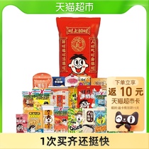 Wangwang giant snack gift package puffed snacks 2 8kg childrens leisure snacks Net red with hand gift
