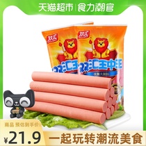 Shuanghui King Zhongwang ham sausage Leisure childrens snacks Snack instant noodle partner 240gx2 bags