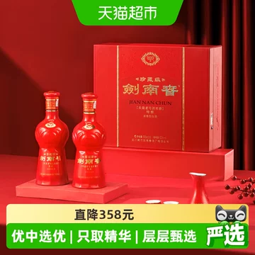 ぷ*ぷ様 剣南春（剑南春） 珍蔵級（珍藏级） 500ml 52度 箱付き 袋付き 珍藏版剑南春-珍藏版剑南春促销价格、珍藏版剑南春品牌- 淘宝