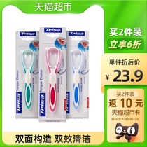 Swiss imported TYSA tongue brush double-sided double-effect tongue coating cleaner single tongue scraper