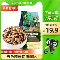 October rice field five-color brown rice 1kg grain black rice red rice brown rice oats barley