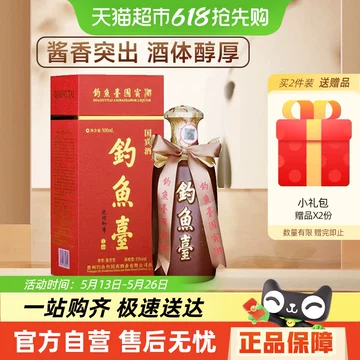 钓鱼白酒-钓鱼白酒促销价格、钓鱼白酒品牌- 淘宝
