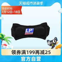LP781 Patella belt knee support Sports pressure belt Running climbing fitness running knee professional protective equipment