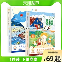 4 children in the mountains with 4 children in Chinese grade reading 40 children reading children literacy kindergarten