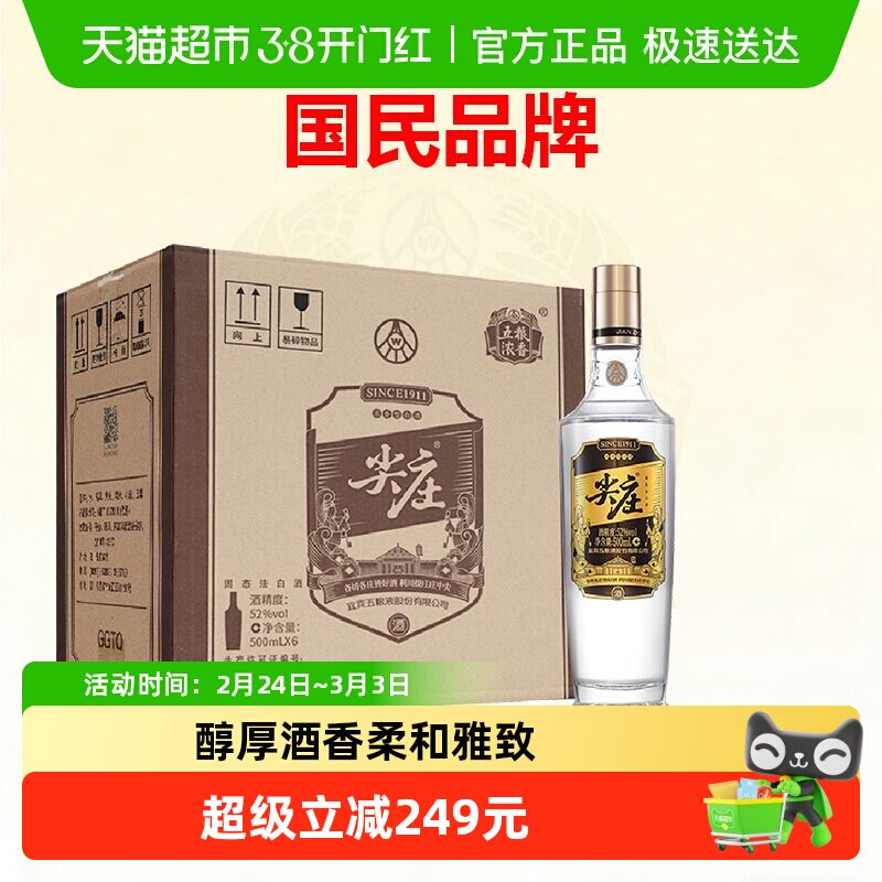 五粮液52度浓香型白酒500ml-五粮液52度浓香型白酒500ml促销价格