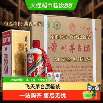 2023年飞天茅台53度500ml-2023年飞天茅台53度500ml促销价格、2023年