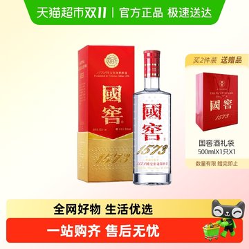 国窖1573 52度酒500ml-国窖1573 52度酒500ml促销价格、国窖1573
