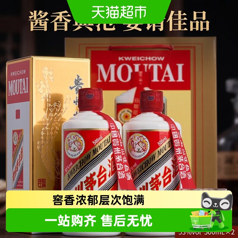 飞天茅台酒 53% 2023年 2023年飞天茅台53度500ml-2023年飞天茅台53度500ml促销价格、2023年