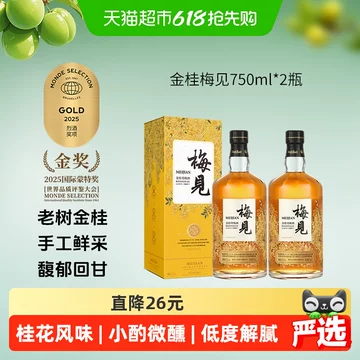 金陵桂花酒-金陵桂花酒促销价格、金陵桂花酒品牌- 淘宝