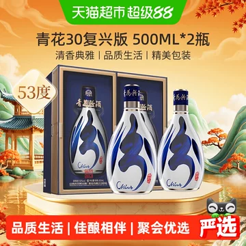 青花汾酒　中国酒　53%　500ml　30年陳醸 青花汾30年收藏装-青花汾30年收藏装促销价格、青花汾30年收藏装品牌- 淘宝