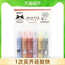 Morning light Meow house series Six-color color highlighter hand account Cute flash pen hand account double line marker pen girl heart