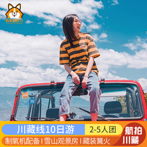 2-5 people Chengdu to 318 Sichuan-Tibet line tour carpool off-road 10-day Seida Daocheng Aden tour Yanghu West Tibet