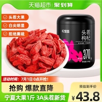 Qi Ri Incense 3A Tau Stubble Wolfberry Ningxia Special Grade 500g Zhengzong Big Grain Gou Conformation Chronicle Tea Male Kidney
