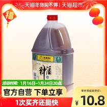 Wang Zhihe Barreled Refined Cooking Wine 1750ml Dredging and Sauteing
