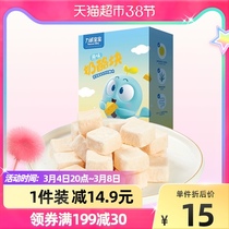 Limited Time Snatched Force Honest baby Children freeze-dried cheese Block 36g Non-milk tablet probiotic soluble soy high calcium
