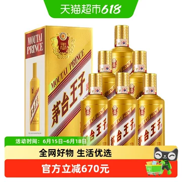 茅台王子酒整箱-茅台王子酒整箱促销价格、茅台王子酒整箱品牌- 淘宝