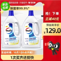 walch clothing disinfectant 3Lx2 bottle sterilization 99 9% make clothing sunshine disinfectant home