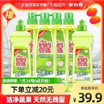 Mother choose natural detergent set 5kg kitchen dishwashing efficient tableware clean hand care to remove fruits and vegetables pesticide residues