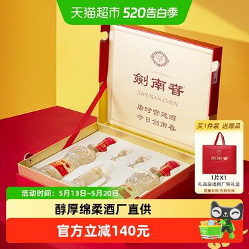 剑南春白酒-剑南春白酒促销价格、剑南春白酒品牌- 淘宝