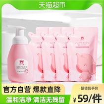 Red small elephant children Pure hand sanitizer foam type 200ml 200ml * 4 Infant cleaning baby baby