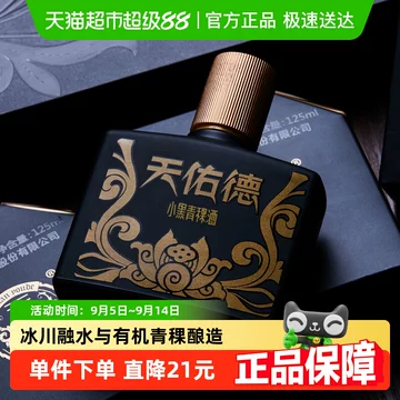 小黒青稞酒 天佑德 中国のお酒 【公式通販】