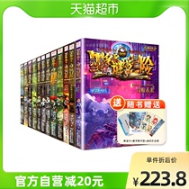Charlie Lei 9th Mo Duo Mystery Adventure Sunshine Edition Complete 15-volume series text version Leo Phantom Book