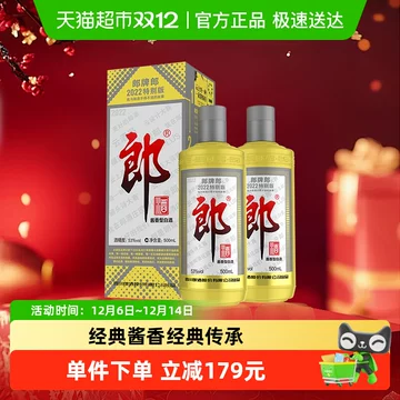 郎牌郎酒特别版-郎牌郎酒特别版促销价格、郎牌郎酒特别版品牌- 淘宝