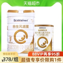 (New upgrade)Hopson Yuanpaixing Infant Milk Powder Rare Lacto-bridge Protein 3 stages 800g 2 stages 400g