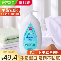 Johnson & Johnson Baby childrens Milk body Lotion Dad reviews Moisturizing moisturizing body milk 500ml×1 bottle