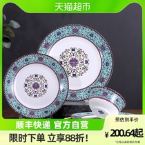 Jingdezhen Ceramic Chinese Ceramic 8 inch dish tableware set household simple soup dish combination