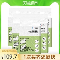  Cat Forest Green Tea Tofu Cat Litter 2mm Cat Supplies 6L*6 packs Deodorant and deodorant cat litter dust-free 14 4kg