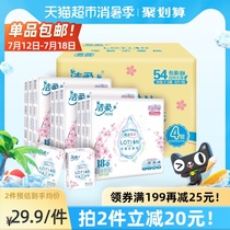 Cleansing handkerchief paper Lotion Sakura series Cream moisturizing silky paper towel 4 layers 54 packs of napkins in a box