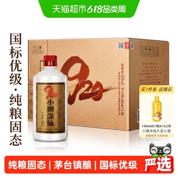 小糊涂仙酒52度-小糊涂仙酒52度促销价格、小糊涂仙酒52度品牌- 淘宝