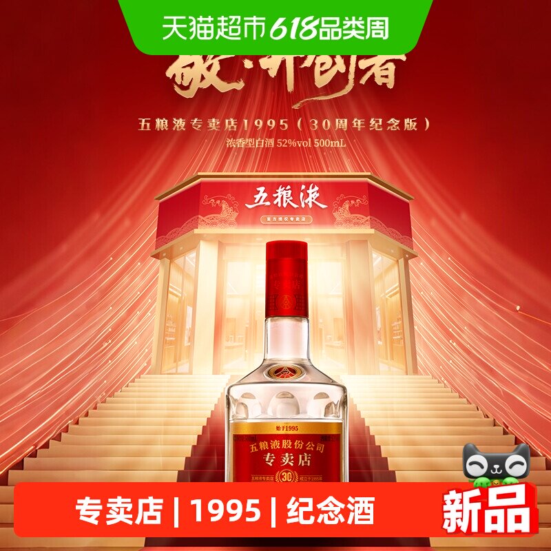 五粮液30年-五粮液30年促销价格、五粮液30年品牌- 淘宝