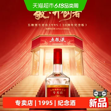 五粮液30年-五粮液30年促销价格、五粮液30年品牌- 淘宝