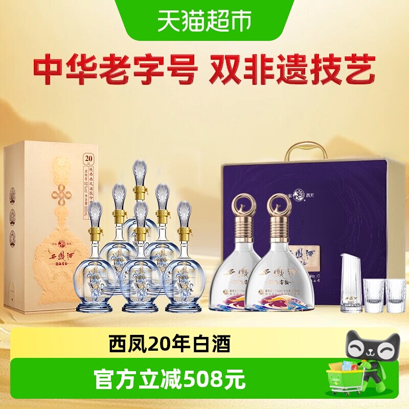 西风酒20年-西风酒20年促销价格、西风酒20年品牌- 淘宝