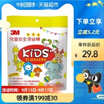 3m children dental floss stick dental arch design tooth care Baby Baby dental floss 38 × 1 pack
