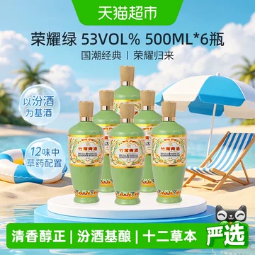 杏花村青花汾酒53度-杏花村青花汾酒53度促销价格、杏花村青花汾酒53度