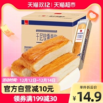 (Wei Ya recommended) Hong Yili soft hand torn bread 400g leisure healthy nutrition breakfast student snacks