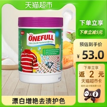 Jinyi color bleaching powder bleach color clothes to stain yellow whitening lottery powder white clothing universal explosive salt
