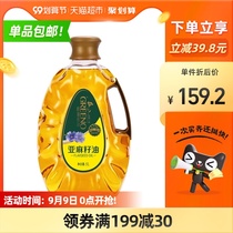 Geline Noel Grade Flaxseed Oil 5L barrel for pregnant women baby hot stir-fried vegetables cold pressed linseed oil