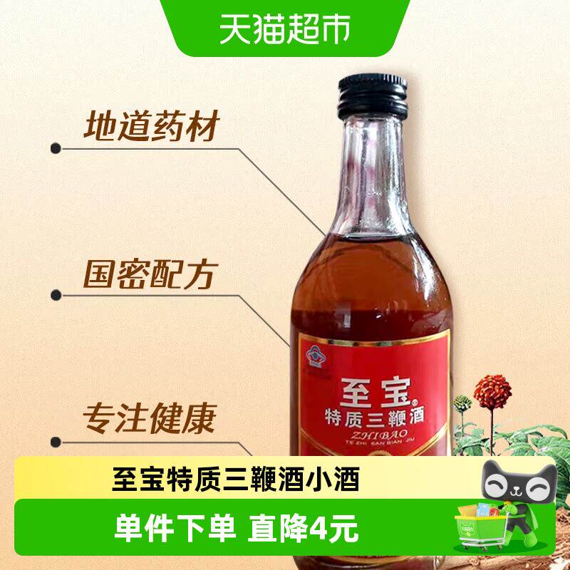 三鞭酒125ml小瓶装-三鞭酒125ml小瓶装促销价格、三鞭酒125ml小瓶装品牌