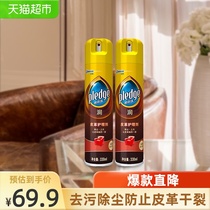 Bili Pearl Leather Care Agent Leather Care Cleaner 330ml * 2 Leather Sofa Maintenance Home Care Oil
