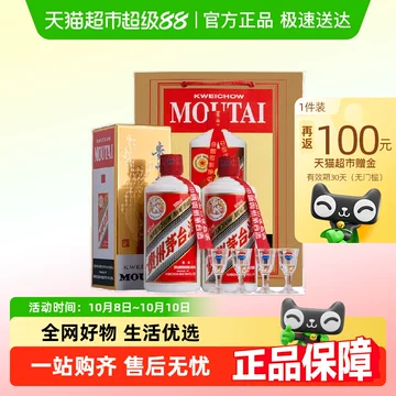 N)貴州茅台集団2016年制茅台不老酒 醤香型白酒53%500ml*6本 2013年贵州茅台酒神舟商务酒53度酱香型白酒500ML单瓶老酒收藏评价- 淘宝网