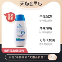 (Imported from Germany) BLUETEX blue silk mens private care solution Shushuang mint bactericidal antibacterial 200ml