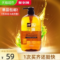Japan imported Kumano oil non-silicone oil horse oil shampoo Shampoo 1L oil control anti-dandruff anti-itching hair care family