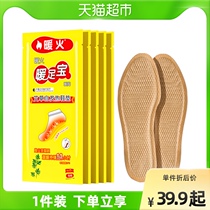 Warm Fire Physical Fever Insole all sizes Large size Men and women Warm Foot Warm Foot Bao free of charge soles cushion 40 pieces