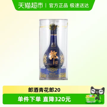 青花郎20年-青花郎20年促销价格、青花郎20年品牌- 淘宝