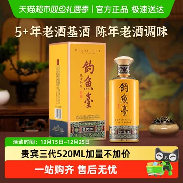 钓鱼台酱香型白酒-钓鱼台酱香型白酒促销价格、钓鱼台酱香型白酒品牌- 淘宝