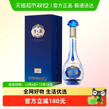 新品　中国白酒【江蘇洋河酒家　夢之藍　水晶版】青の藍ブランド　550ml 52% 新品 中国白酒【江蘇洋河酒家 夢之藍 水晶版】青の藍ブランド
